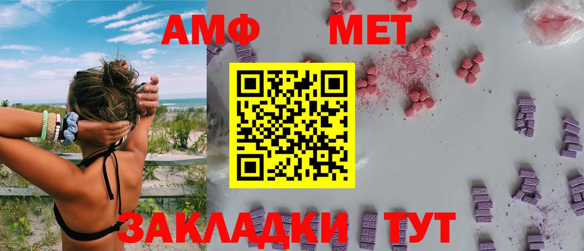 Amphetamine  Вход с VPN  Воскресенск  Amphetamine VHQ 
