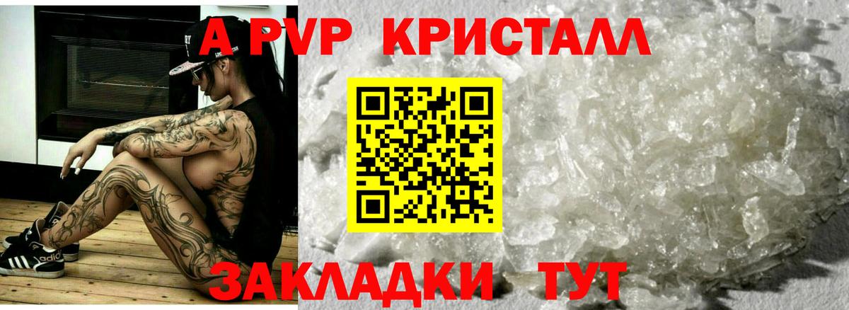где продают   Вход с VPN  Alpha PVP СК КРИС  Воскресенск  Alpha-PVP кристаллы 