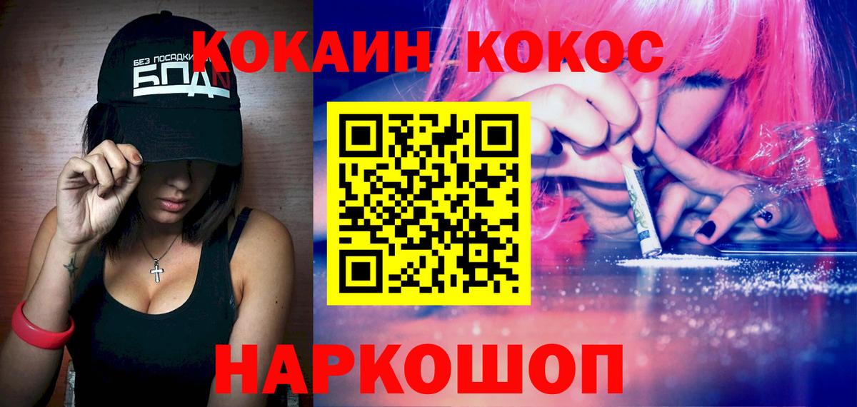Кокаин Перу Воскресенск
