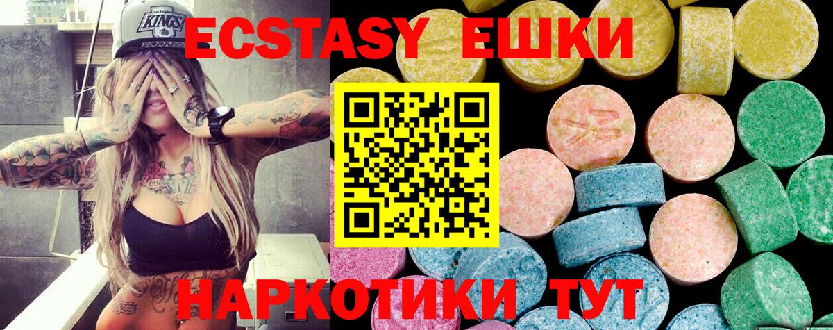 Ecstasy XTC  Ecstasy  Воскресенск  Ecstasy louis Vuitton  Вход с VPN 