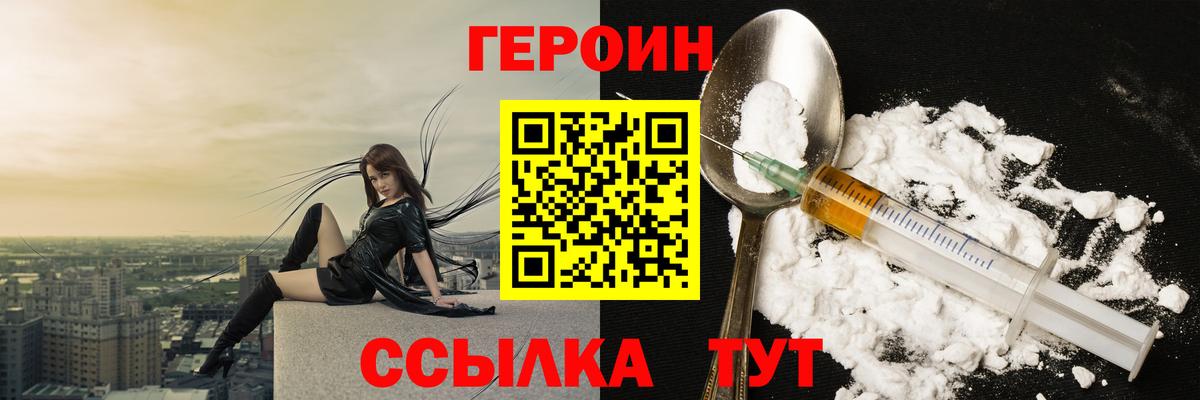 Героин  Героин Афган  Вход с VPN  Воскресенск 