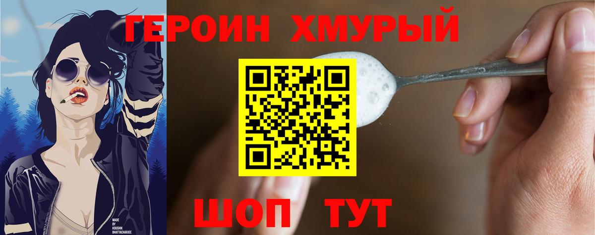 Героин Афган Воскресенск