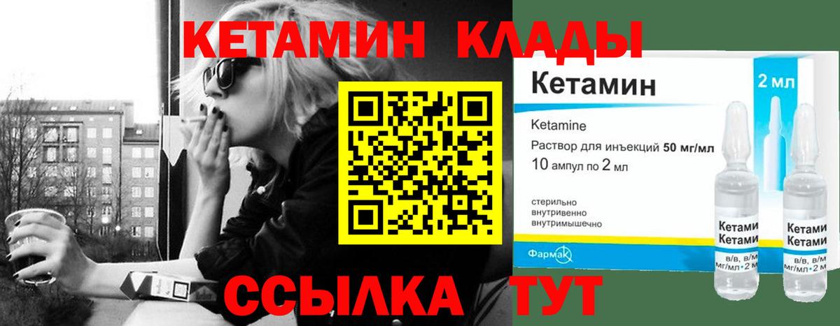 КЕТАМИН VHQ Воскресенск