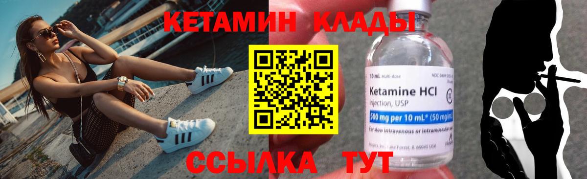 Воскресенск  КЕТАМИН ketamine  КЕТАМИН VHQ  Вход с VPN 