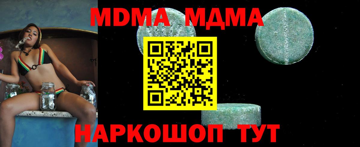 MDMA VHQ  Вход с VPN  Воскресенск  МДМА  МДМА VHQ 