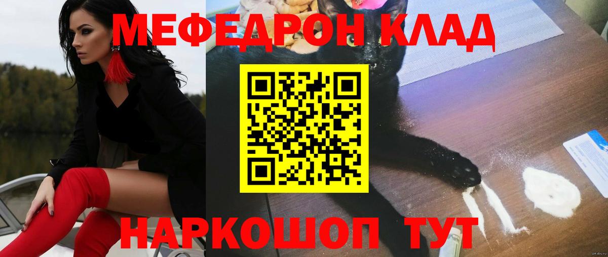 МЯУ-МЯУ 4 MMC  Вход с VPN  Воскресенск  МЯУ-МЯУ  купить наркоту  МЯУ-МЯУ 4 MMC 